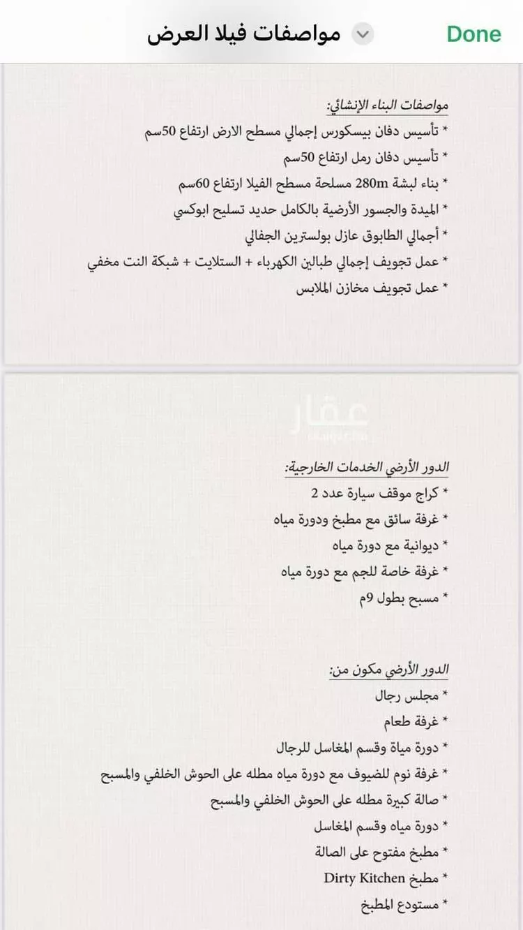 فيلا للبيع في حي البحيرة, مدينة الخبر, المنطقة الشرقية