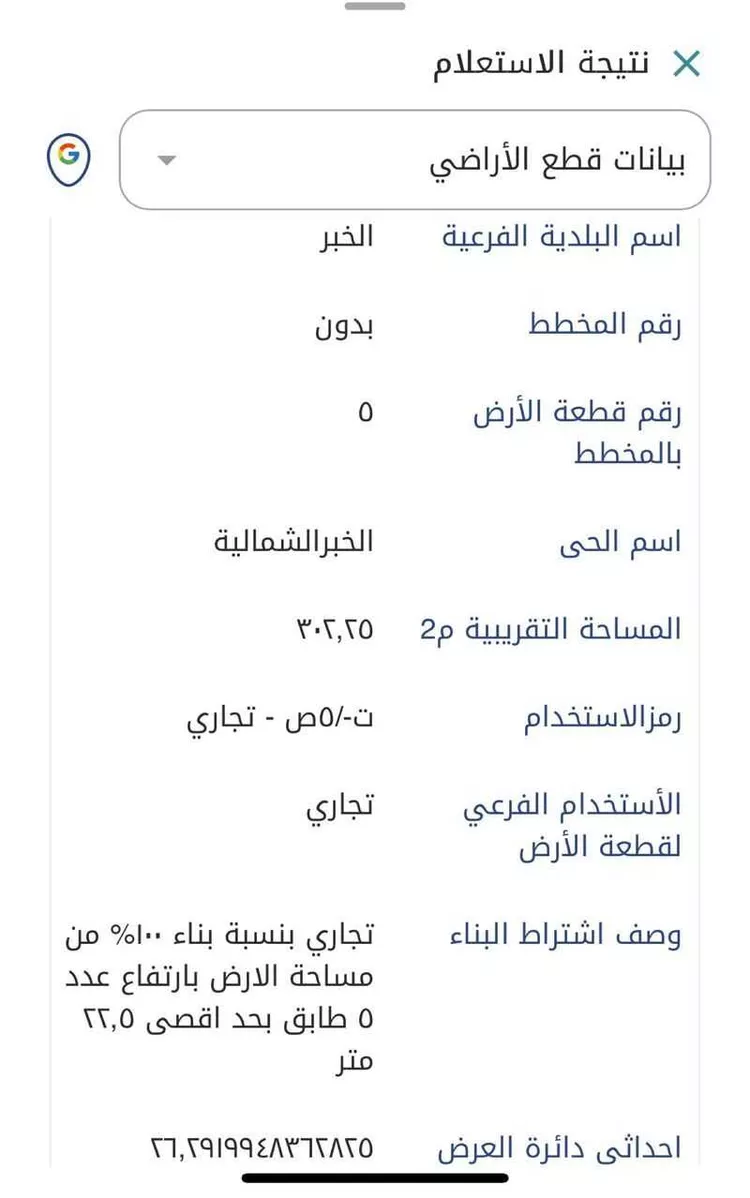 أرض للبيع في شارع الرابع عشر, حي الخبرالشمالية, مدينة الخبر, المنطقة الشرقية صورة 2
