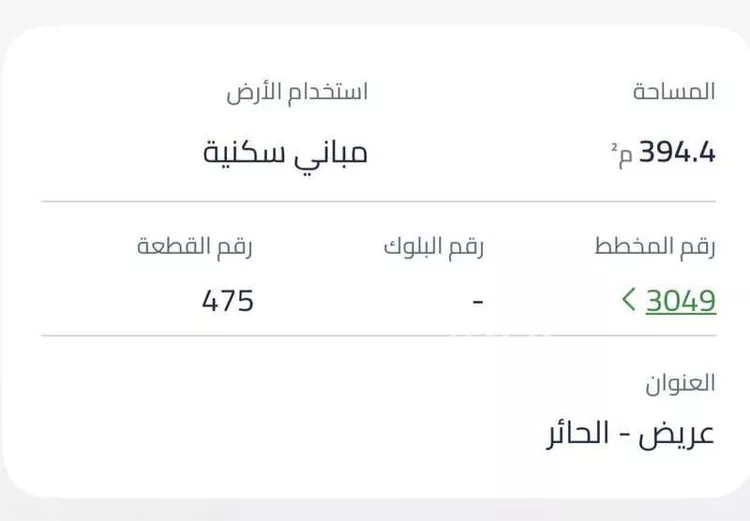 Land for Sale in Riyadh Uraidh صورة 2