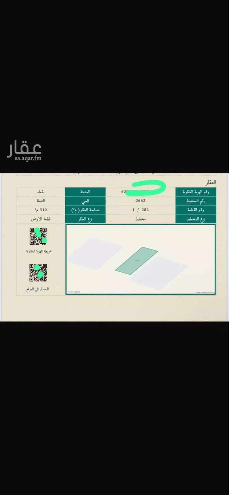 أرض للبيع في حي ج12 ، بقعاء ، بقعاء