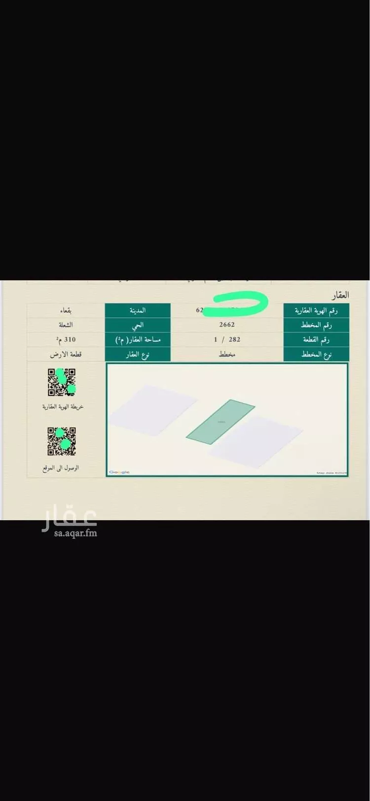 أرض للبيع في شارع الأمير فيصل بن عبد الله بن عبد الرحمن, حي ج2, مدينة بقعاء, منطقة حائل صورة 2