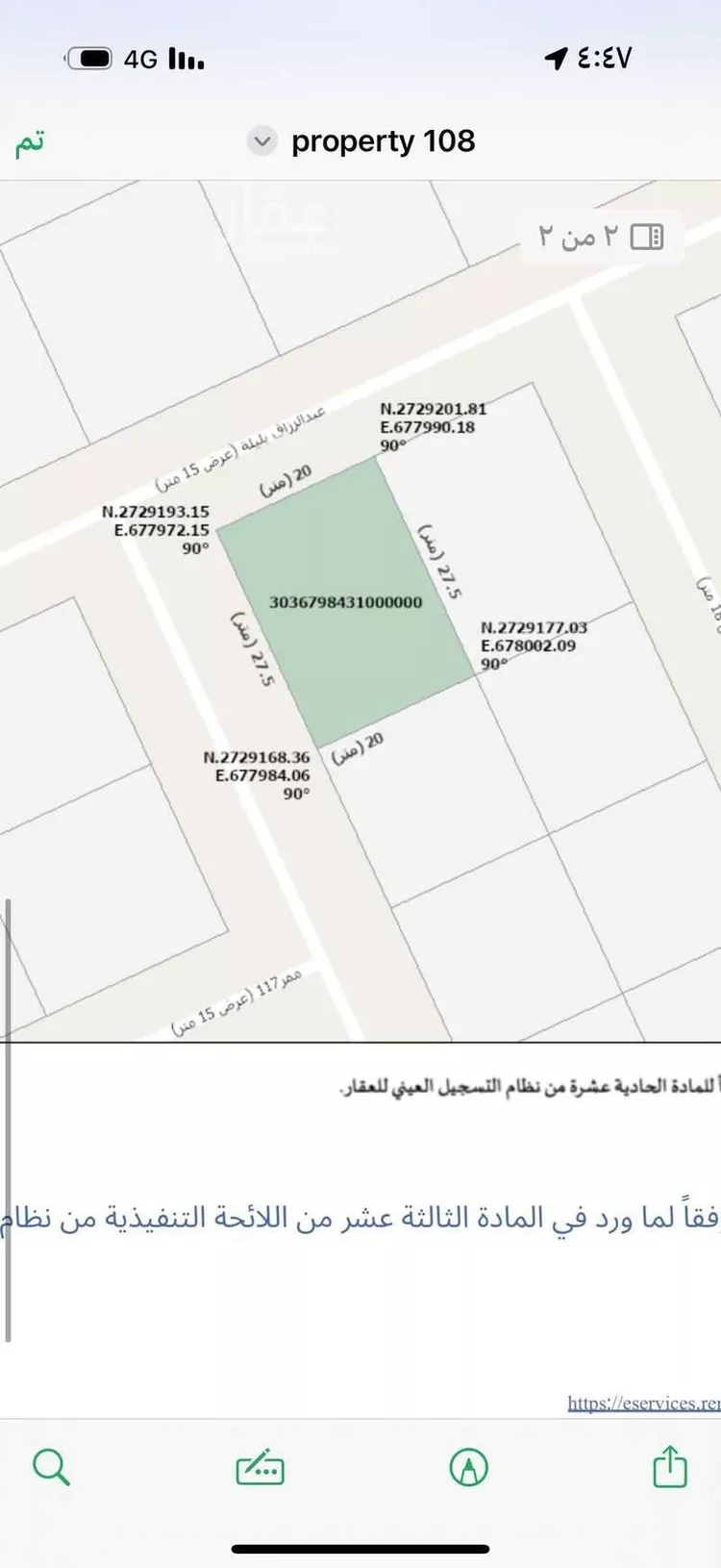 أرض للبيع في حي الصفاء, مدينة الرياض, منطقة الرياض صورة 2