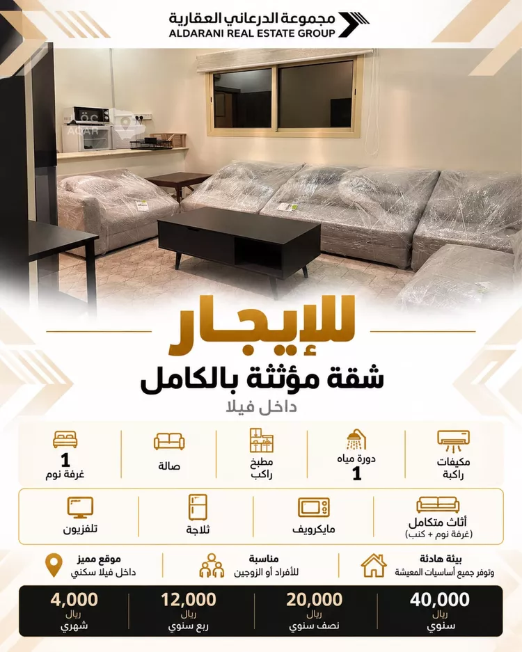 شقة للإيجار في شارع ابي منصور الشيباني, حي العقيق, مدينة الرياض, منطقة الرياض