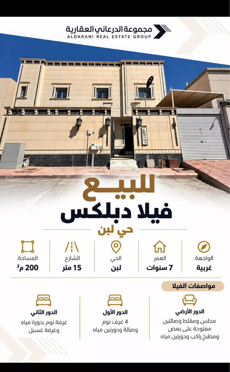 Villa for Sale in Riyadh Dhahrat Laban