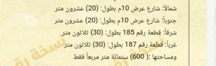 أرض للبيع في شارع التويم, حي العليا, مدينة الرياض, منطقة الرياض 3