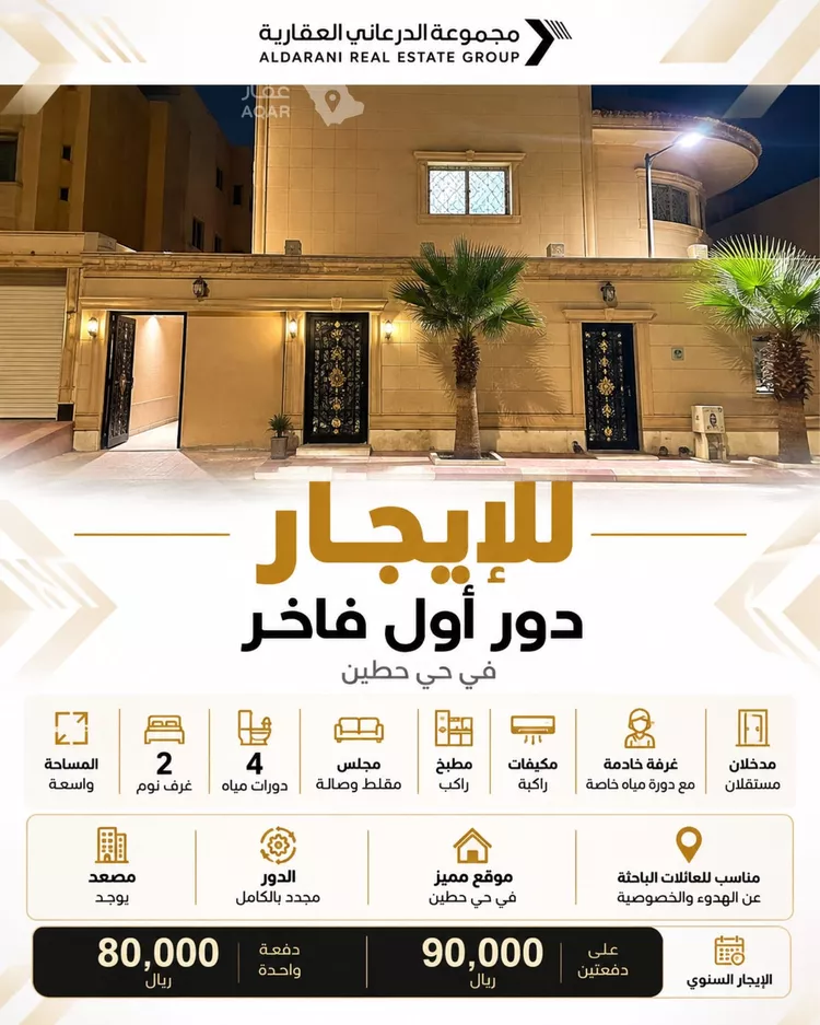 دور للإيجار في شارع سيبويه, حي حطين, مدينة الرياض, منطقة الرياض