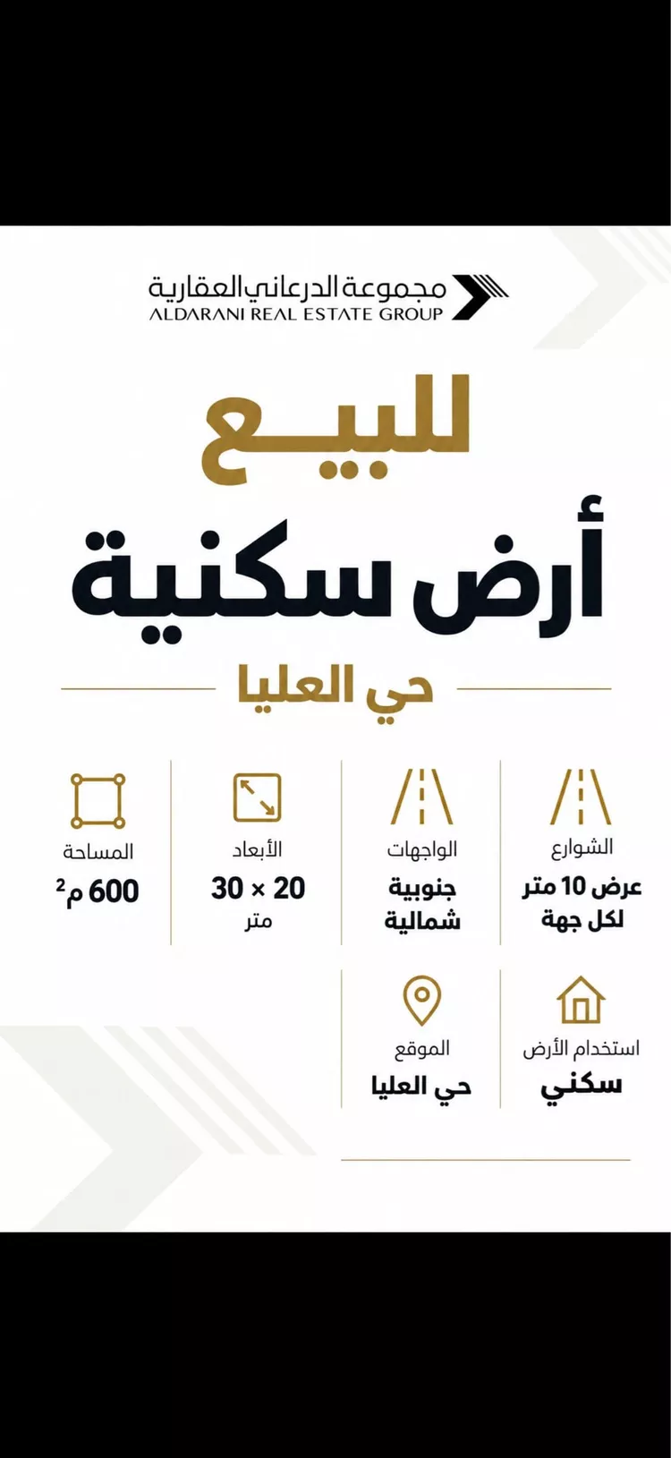 أرض للبيع في شارع التويم, حي العليا, مدينة الرياض, منطقة الرياض