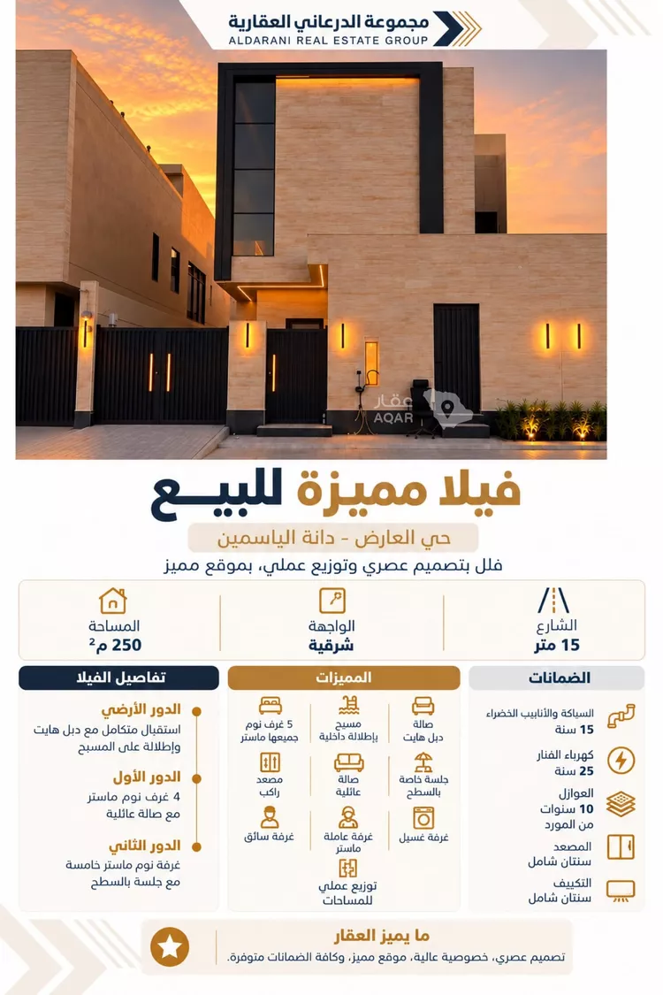 Villa for Sale in Riyadh Al Arid