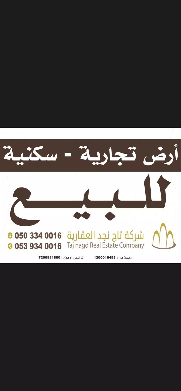 أرض للبيع في شارع طريق الامير فيصل بن بندر, حي اليرموك, مدينة رياض الخبراء, منطقة القصيم صورة 2