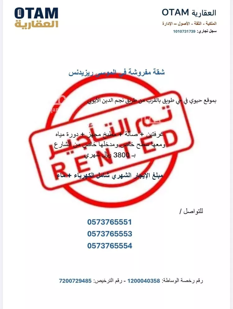 شقة للإيجار في شارع عمر بن الحارث, حي طويق, مدينة الرياض, منطقة الرياض صورة 3