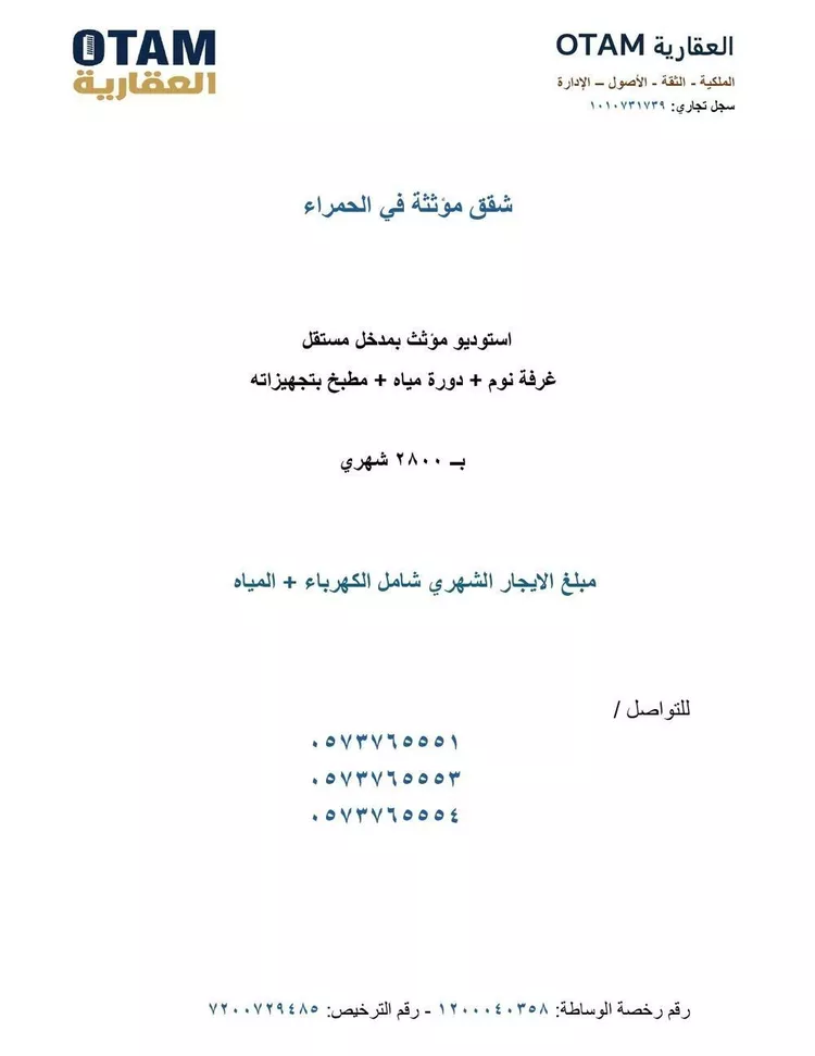 شقة للإيجار في شارع الجمال, حي الحمراء, مدينة الرياض, منطقة الرياض صورة 2