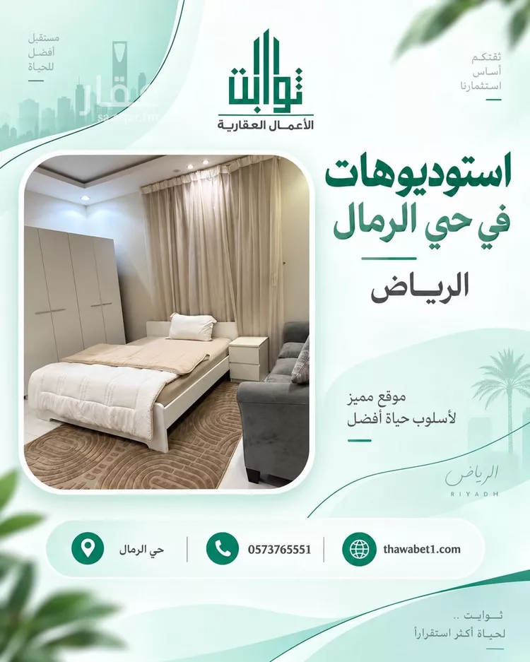 شقة للإيجار في شارع أحمد بن أصبغ, حي الرمال, مدينة الرياض, منطقة الرياض