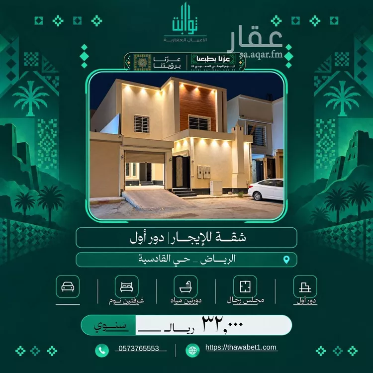 شقة للإيجار في شارع جبل المشايخ, حي القادسية, مدينة الرياض, منطقة الرياض