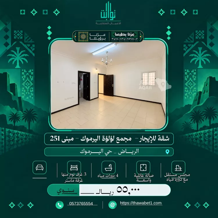 شقة للإيجار في شارع سهيل, حي اليرموك, مدينة الرياض, منطقة الرياض