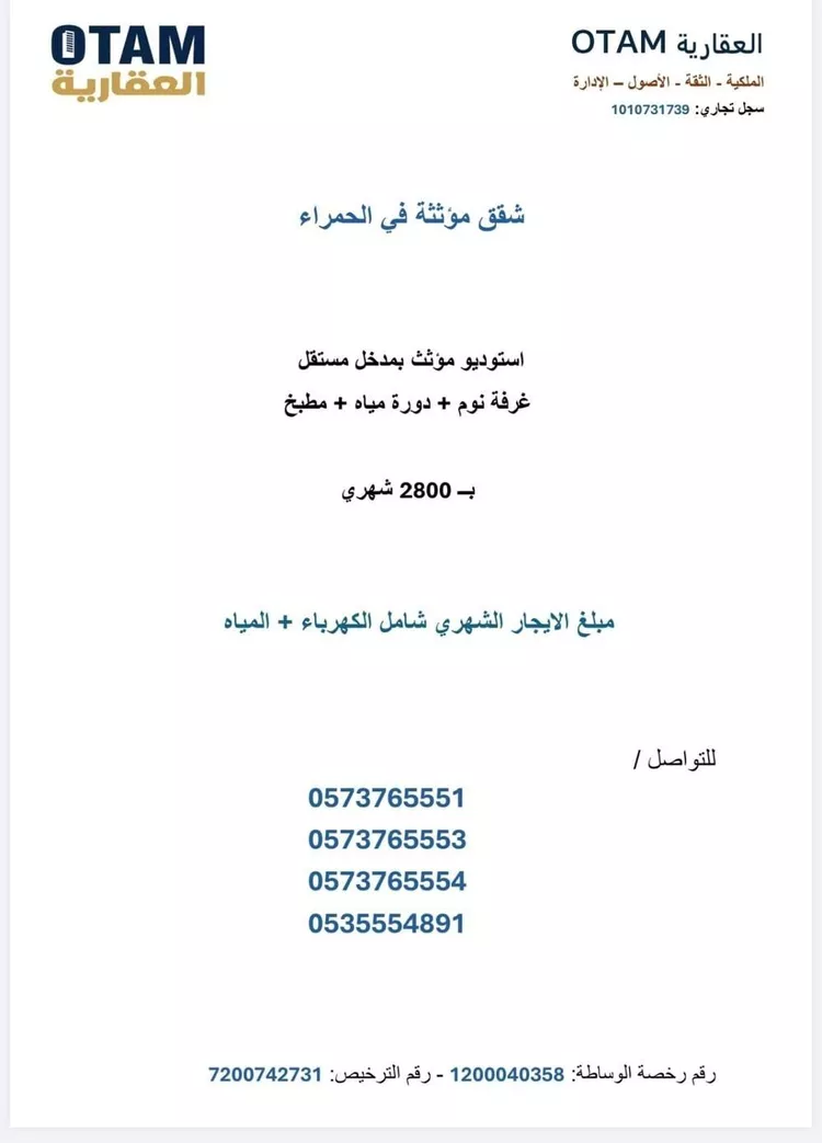 شقة للإيجار في شارع الجمال, حي الحمراء, مدينة الرياض, منطقة الرياض صورة 2