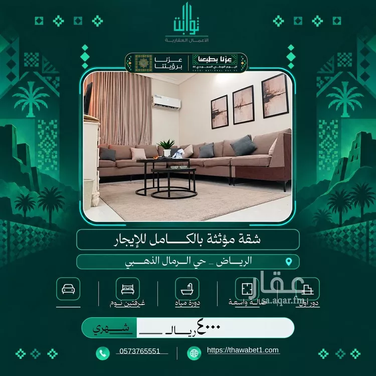 شقة للإيجار في شارع إسماعيل الوثابي, حي الرمال, مدينة الرياض, منطقة الرياض