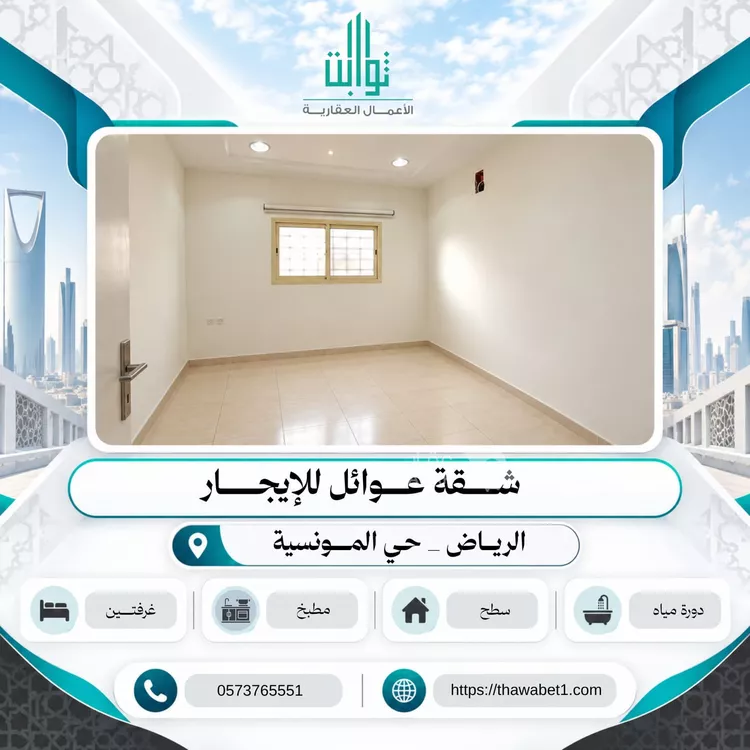 Apartment for Rent in Riyadh Al Munsiyah