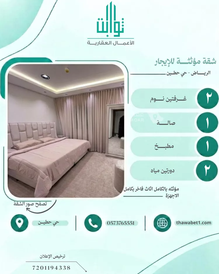 شقة للإيجار في شارع الامام سعود بن فيصل, حي الملقا, مدينة الرياض, منطقة الرياض