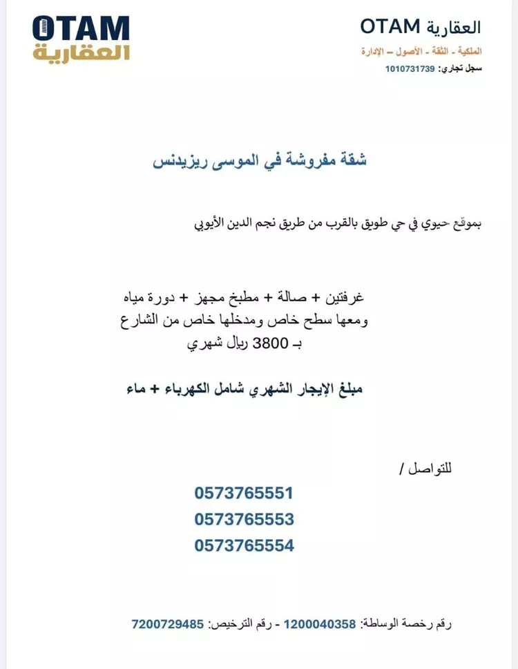 شقة للإيجار في شارع عمر بن الحارث, حي طويق, مدينة الرياض, منطقة الرياض صورة 3