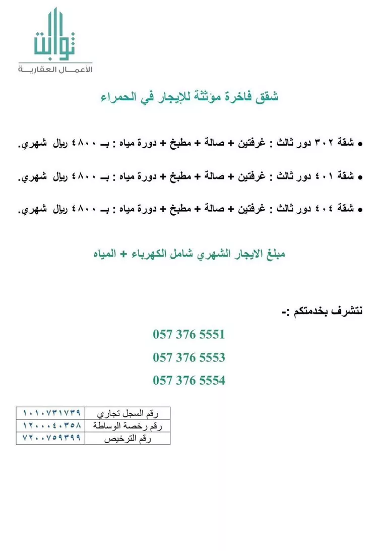 شقة للإيجار في شارع الجمال, حي الحمراء, مدينة الرياض, منطقة الرياض صورة 2