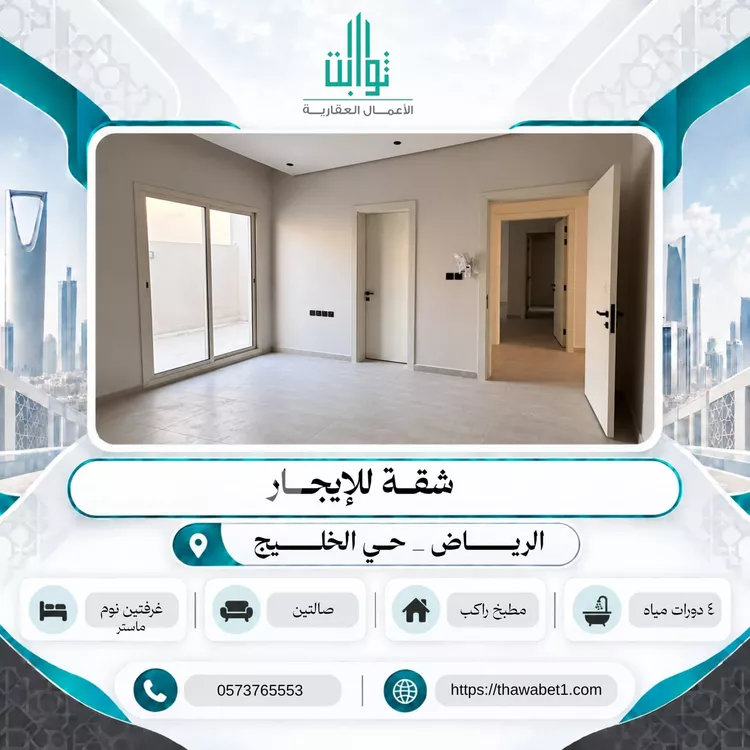 شقة للإيجار في شارع إسماعيل النبيه, حي الخليج, مدينة الرياض, منطقة الرياض