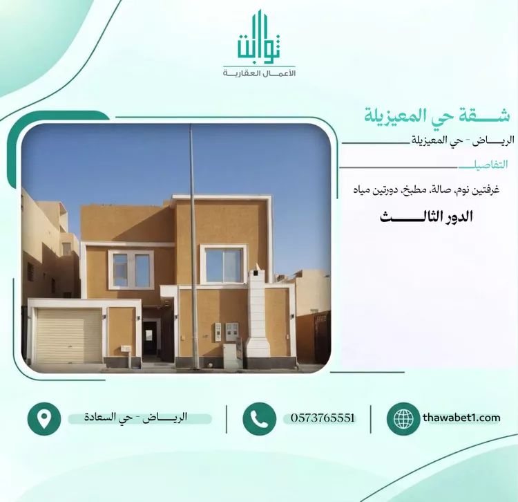 شقة للإيجار في شارع يوسف بن عبدالصمد, حي المعيزيلة, مدينة الرياض, منطقة الرياض