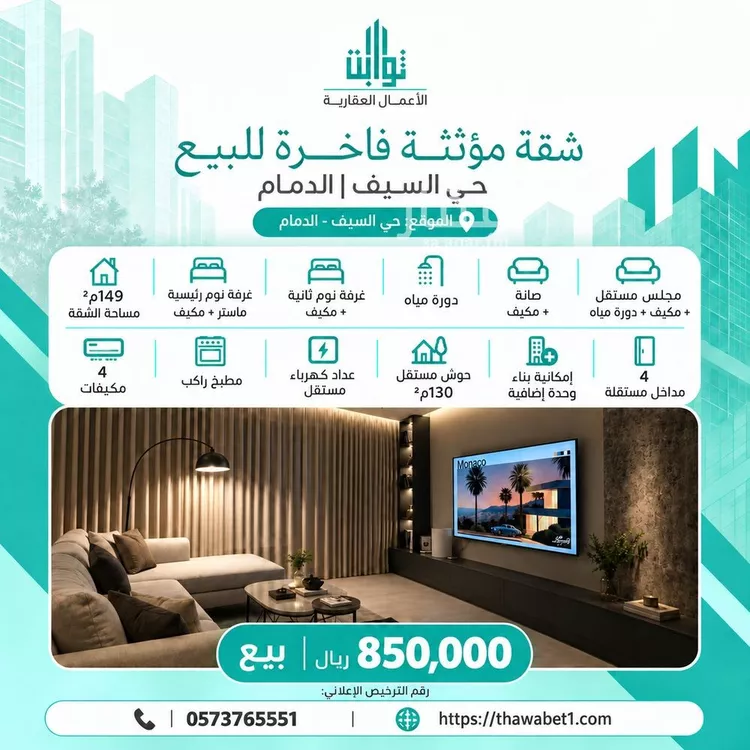 Apartment for Sale in Dammam As Saif