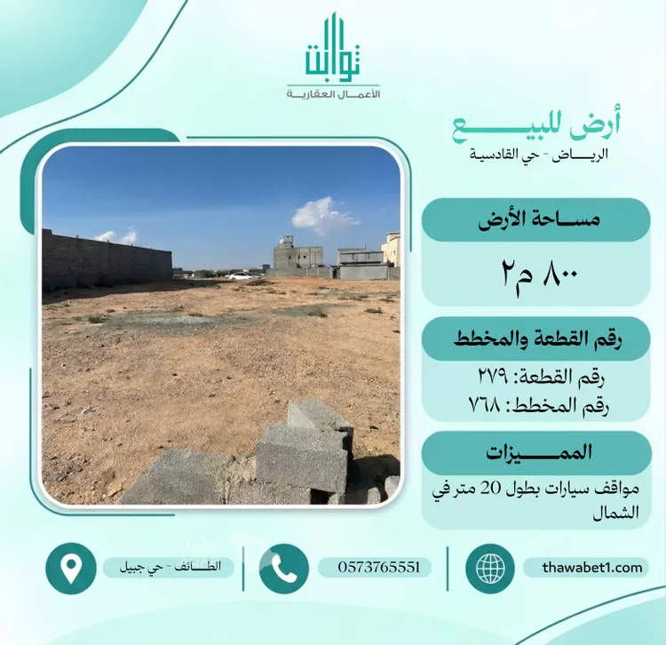 أرض للبيع في شارع 00000000000, حي أوالة, مدينة الطائف, منطقة مكة المكرمة
