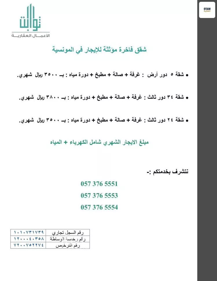 شقة للإيجار في شارع البيان, حي المونسية, مدينة الرياض, منطقة الرياض صورة 2