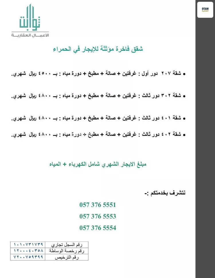 شقة للإيجار في شارع الجمال, حي الحمراء, مدينة الرياض, منطقة الرياض صورة 2