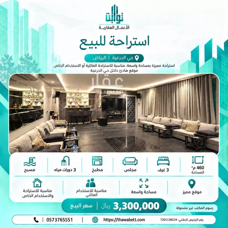 استراحة للبيع في شارع الامام احمد بن حنبل, حي ظهرة العودة شرق, مدينة الدرعية, منطقة الرياض