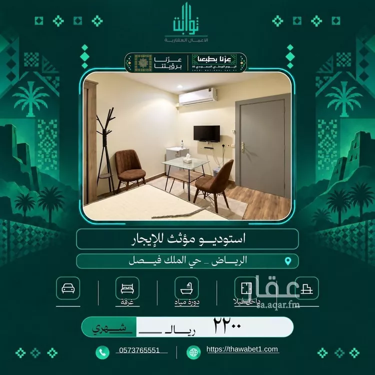 استوديو للإيجار في شارع أبي الفتح السعدي, حي الملك فيصل, مدينة الرياض, منطقة الرياض