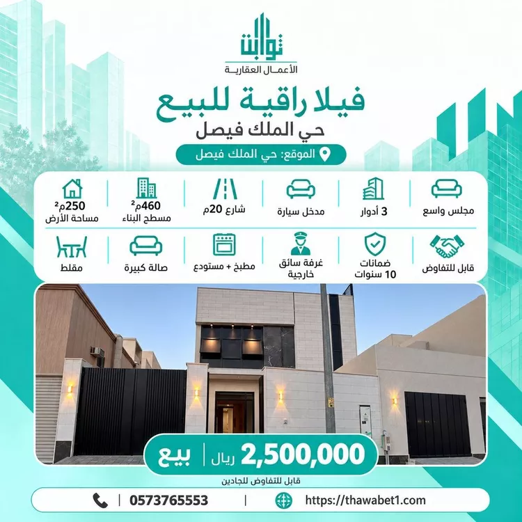 Villa for Sale in Riyadh King Faisal