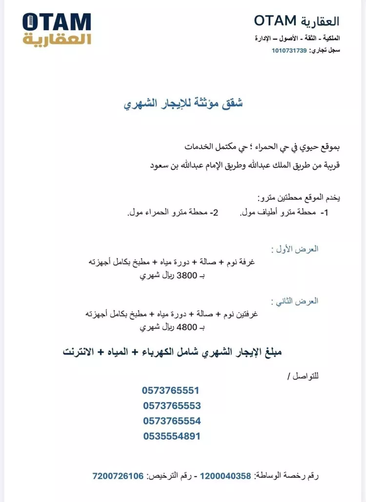 عمارة للإيجار في شارع الجمال, حي الحمراء, مدينة الرياض, منطقة الرياض صورة 5