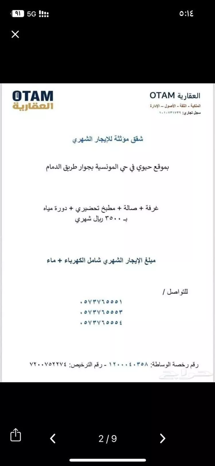 شقة للإيجار في شارع البيان, حي المونسية, مدينة الرياض, منطقة الرياض صورة 2