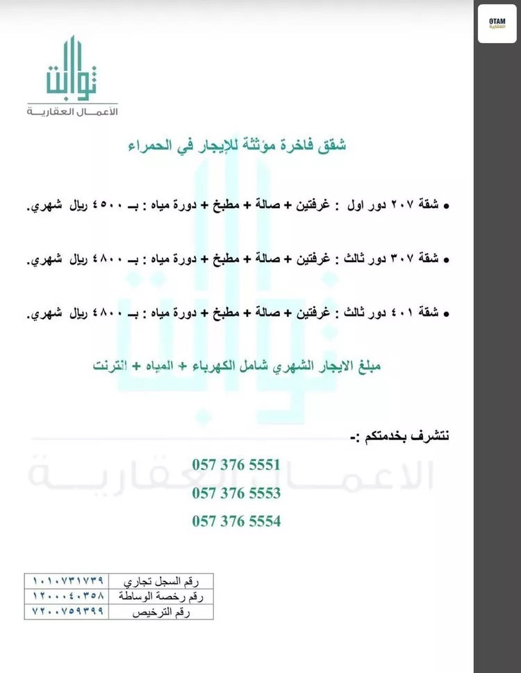 شقة للإيجار في شارع الجمال, حي الحمراء, مدينة الرياض, منطقة الرياض صورة 2