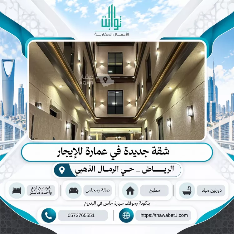 شقة للإيجار في شارع البلقاء, حي الرمال, مدينة الرياض, منطقة الرياض