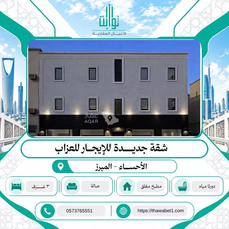 شقة للإيجار في شارع الملك سعود بن عبدالعزيز, حي الحزم الجنوبي, مدينة الاحساء, المنطقة الشرقية 1 صورة