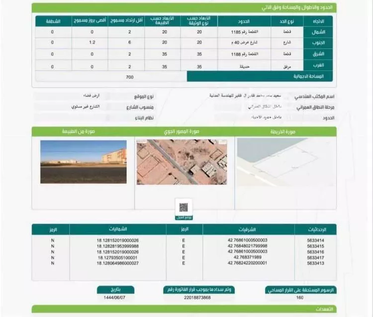 أرض للبيع في حي العنود, مدينة احد رفيدة - الواديين, منطقة عسير صورة 3