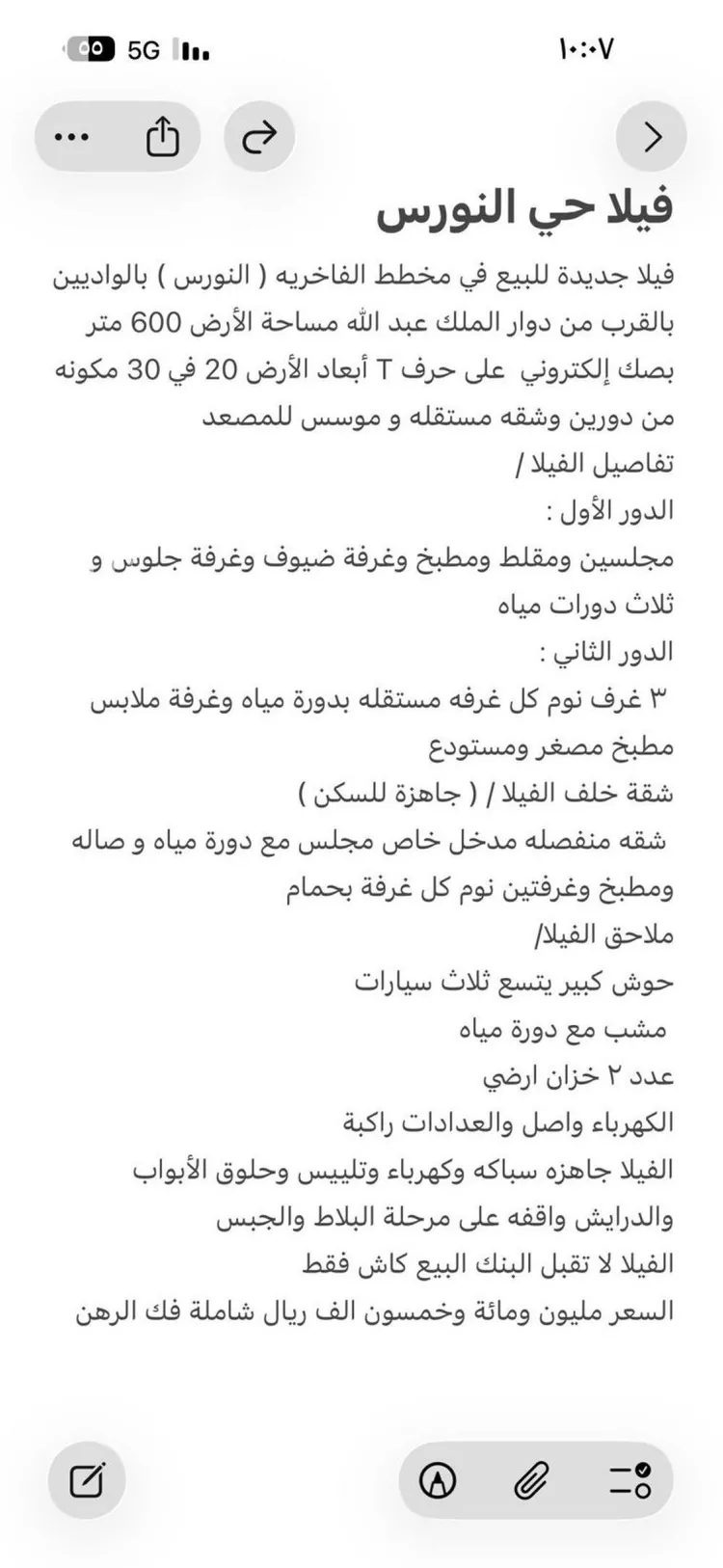 فيلا للبيع في شارع النورس 969, حي النورس, مدينة أحد رفيدة - الواديين, منطقة عسير 10