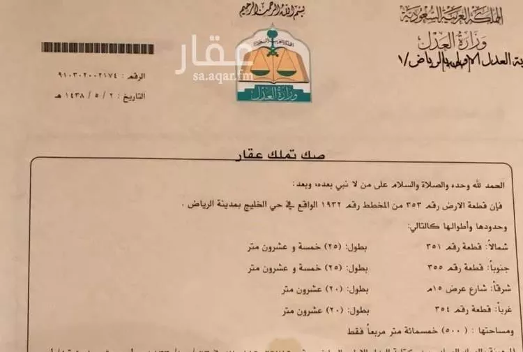 فيلا للبيع في شارع محمود بن مروان ، حي الخليج ، الرياض ، منطقة الرياض