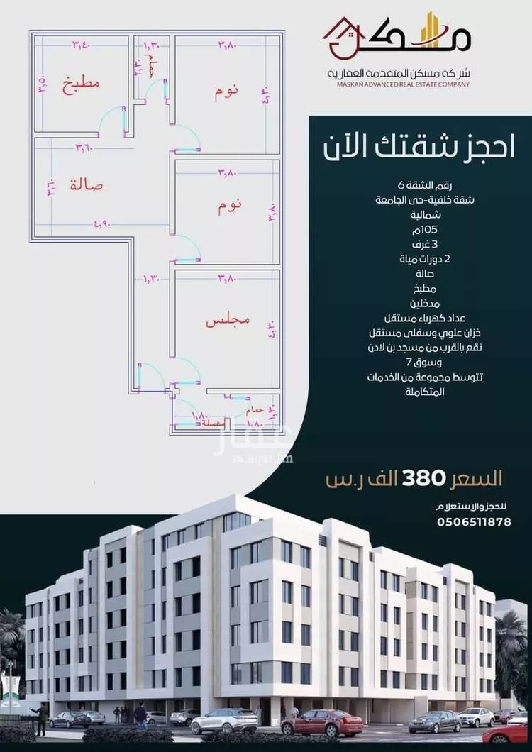 شقة للبيع في شارع الصفار ، حي الجامعة ، جدة ، جدة