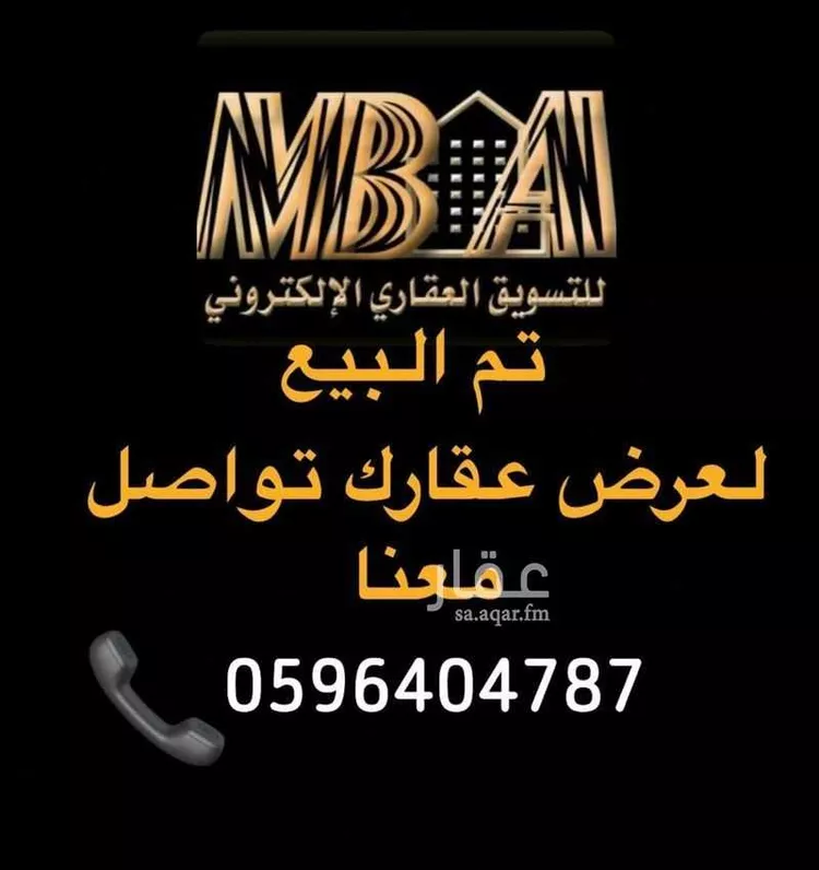 شقة للبيع في حي منسوبي التعليم الأول, مدينة الاحساء, المنطقة الشرقية