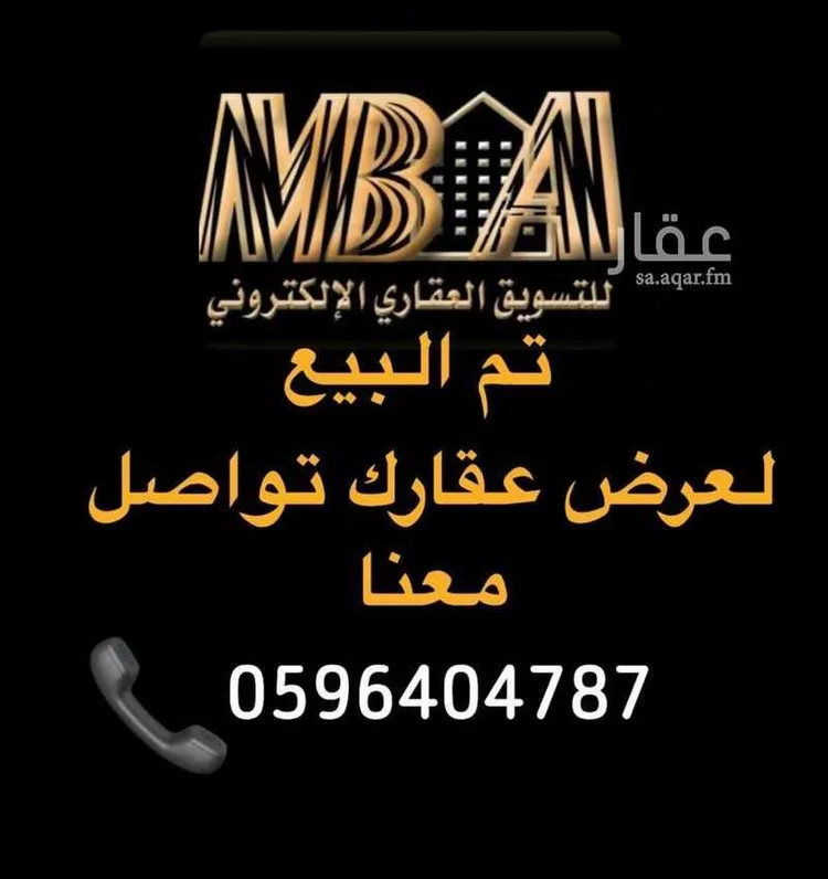 أرض للبيع في حي اليمامة, مدينة الاحساء, المنطقة الشرقية