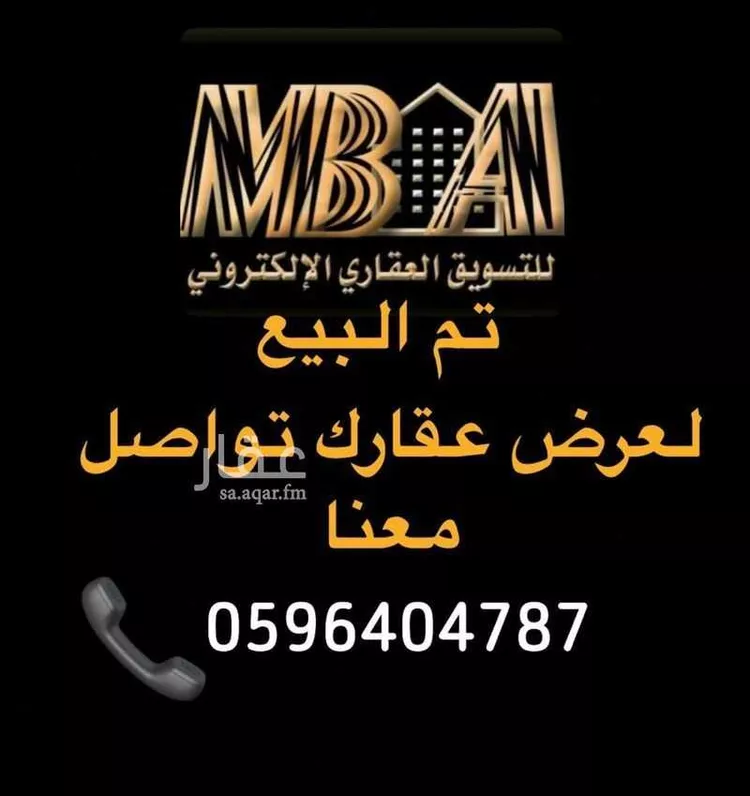 أرض للبيع في شارع النجوم, حي السيف, مدينة الدمام, المنطقة الشرقية