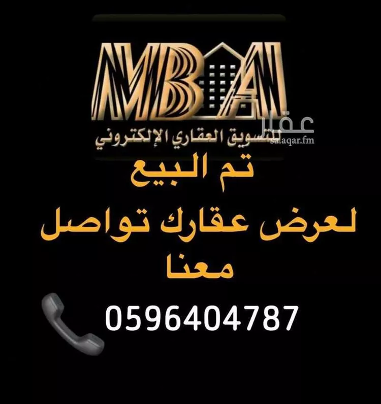 أرض للبيع في شارع عمارة بن جوين الكوفي, حي الرمانة, مدينة المدينه المنوره, منطقة المدينة المنورة
