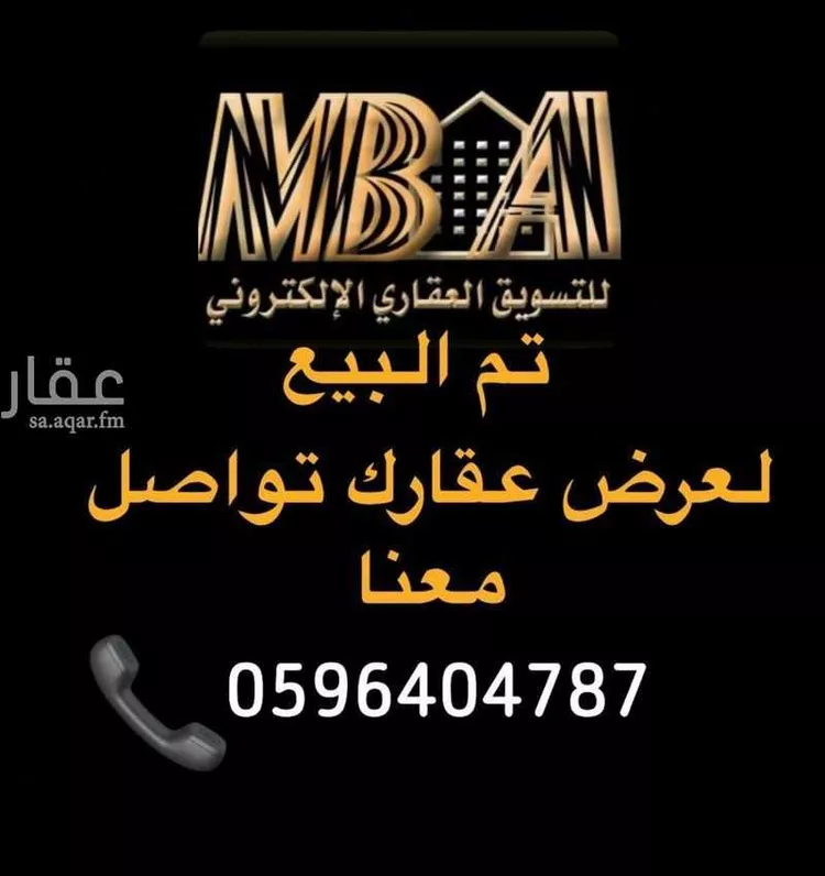 أرض للبيع في شارع أبو بكر التاريخي, حي اليمامة, مدينة الاحساء, المنطقة الشرقية
