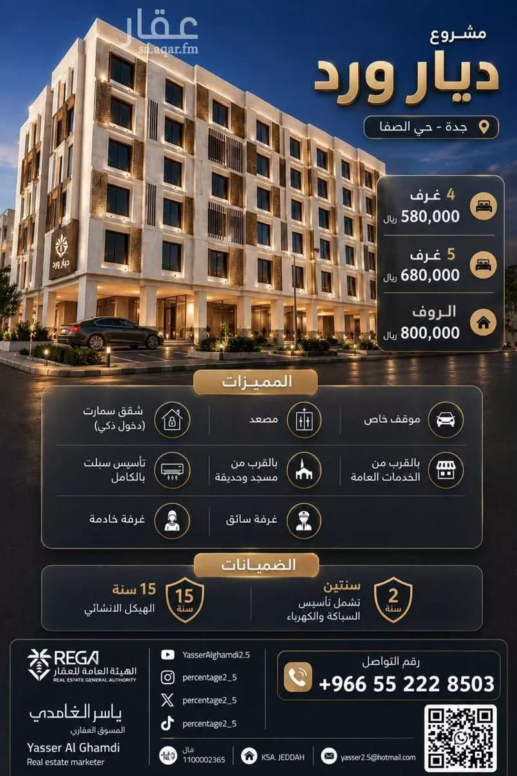 شقة للبيع في شارع الامير ابو الوفاء, حي الصفاء, مدينة جدة, منطقة مكة المكرمة
