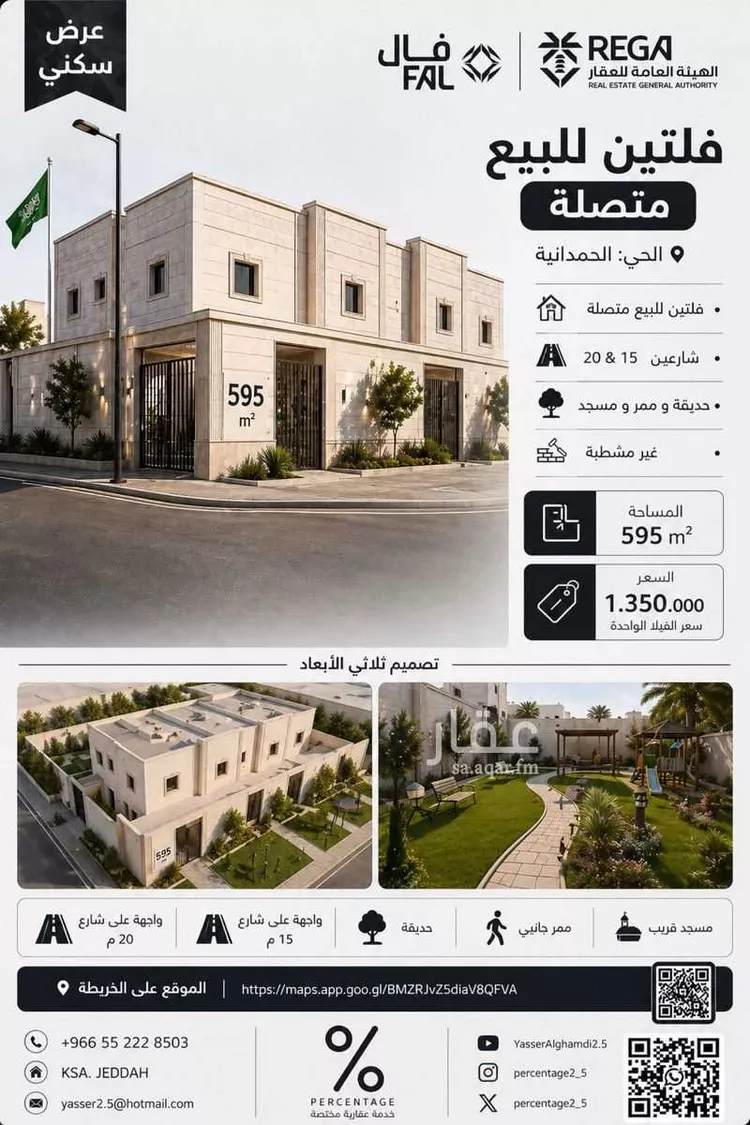 Villa for Rent in Jeddah Al Kawthar