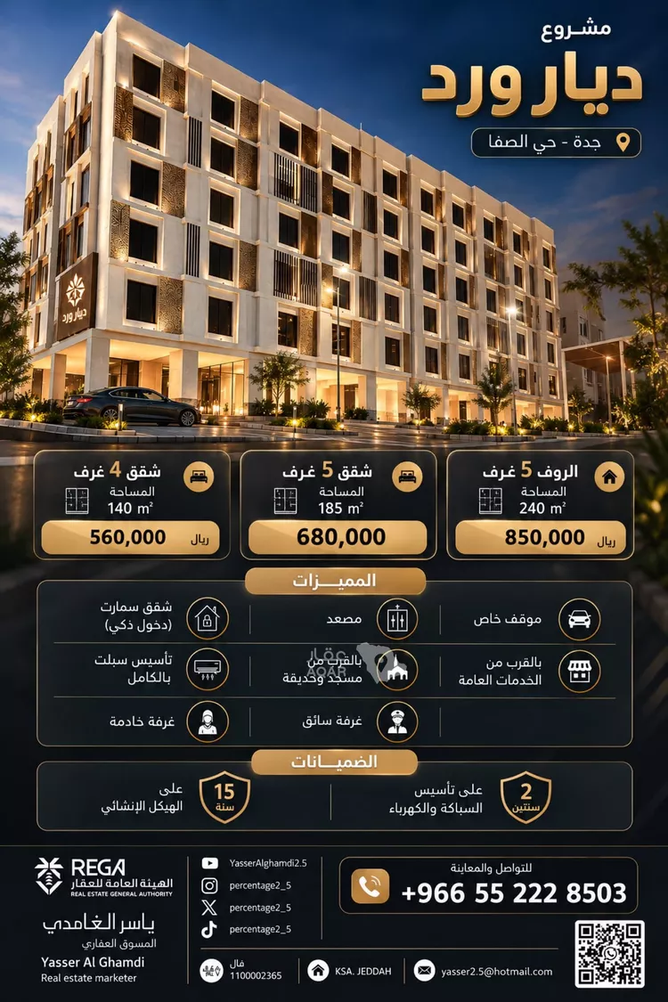 شقة للبيع في شارع الامير ابو الوفاء, حي الصفاء, مدينة جدة, منطقة مكة المكرمة